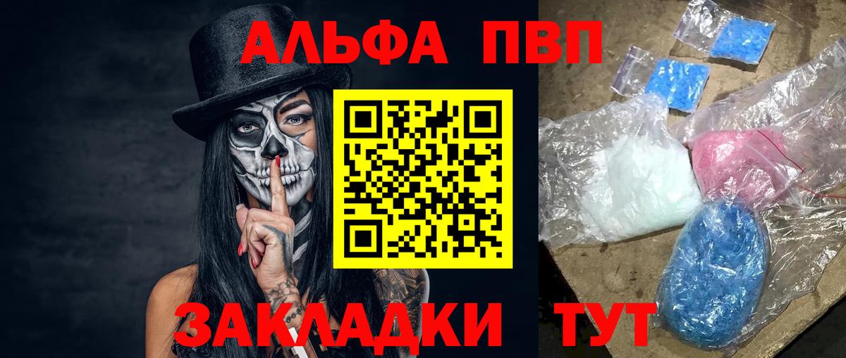 APVP крисы CK  APVP мука  цена   Alpha-PVP  Alfa_PVP крисы CK  Курск  Вход с VPN 