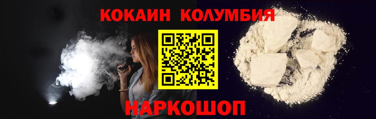 Курск  Cocaine Эквадор  Вход с VPN  как найти   COCAIN VHQ 