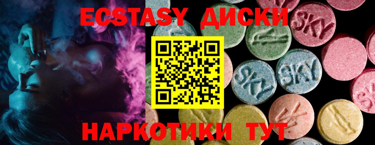 Ecstasy Дубай  Экстази  Курск  Вход с VPN  ЭКСТАЗИ Punisher 