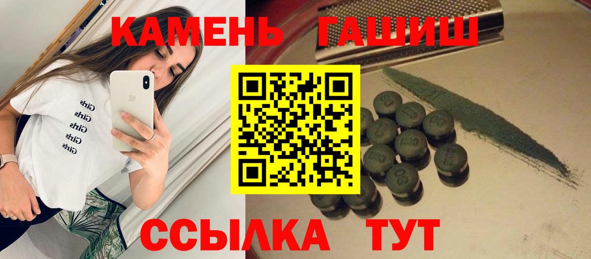 Курск  ГАШ гарик  Гашиш Premium  Вход с VPN 