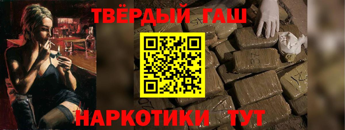 ГАШИШ Изолятор Курск