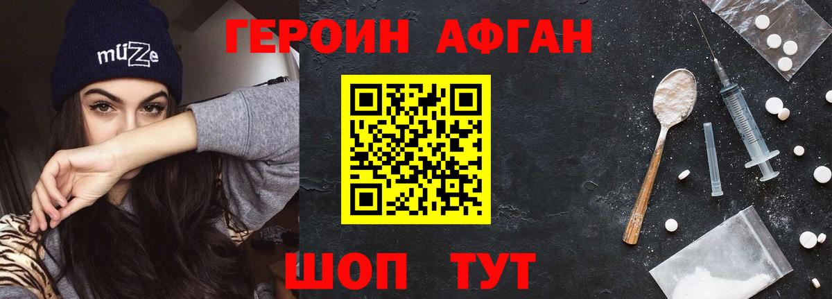 Курск  Героин гречка  Вход с VPN 