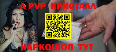 гашик Волгодонск