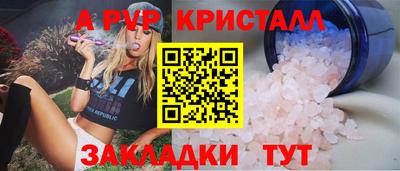 первитин Волжск