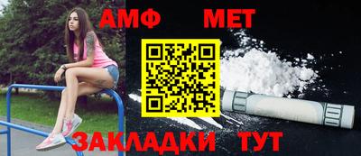 первитин Волжск