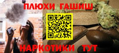 гашик Волгодонск