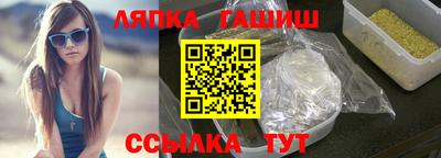 гашик Волгодонск