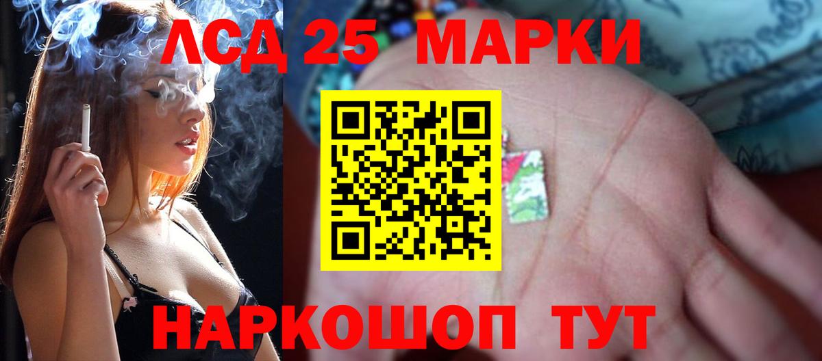 Лсд 25 экстази ecstasy  Вход с VPN  Лсд 25 экстази кислота  Курск 