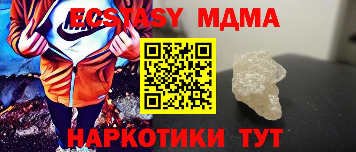 MDMA crystal Курск
