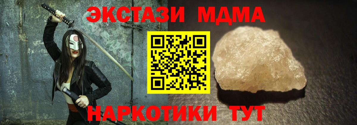 Курск  МДМА Molly  Вход с VPN  МДМА  МДМА Molly 