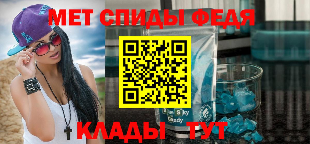 МЕТАМФЕТАМИН Декстрометамфетамин 99.9%  Вход с VPN  Курск 