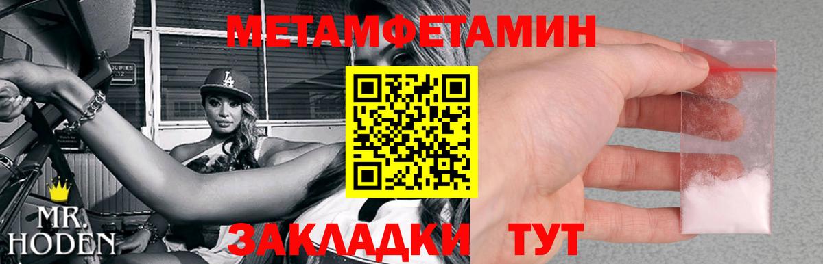 Метамфетамин Декстрометамфетамин 99.9% Курск