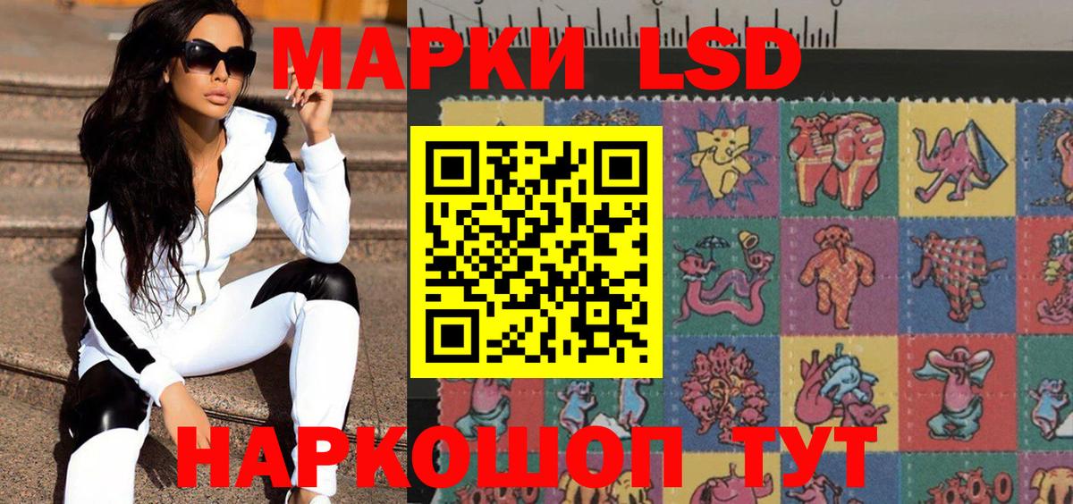 Марки 25I-NBOMe 1500мкг Курск