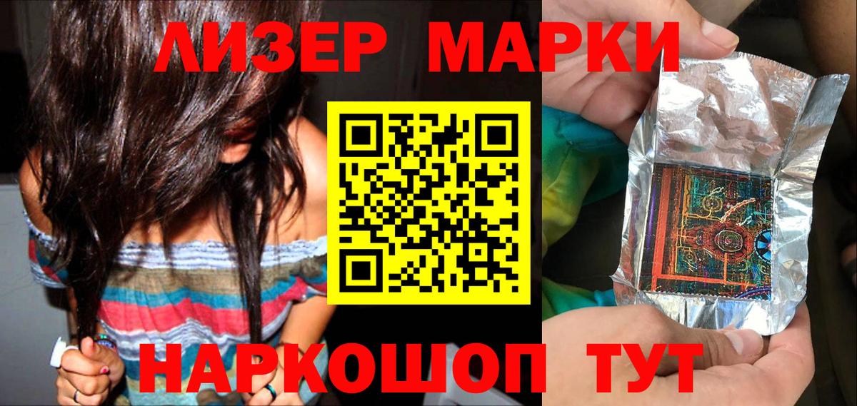 Марки NBOMe 1,8мг  Вход с VPN  Наркотические марки  Курск  Марки NBOMe 1,8мг 