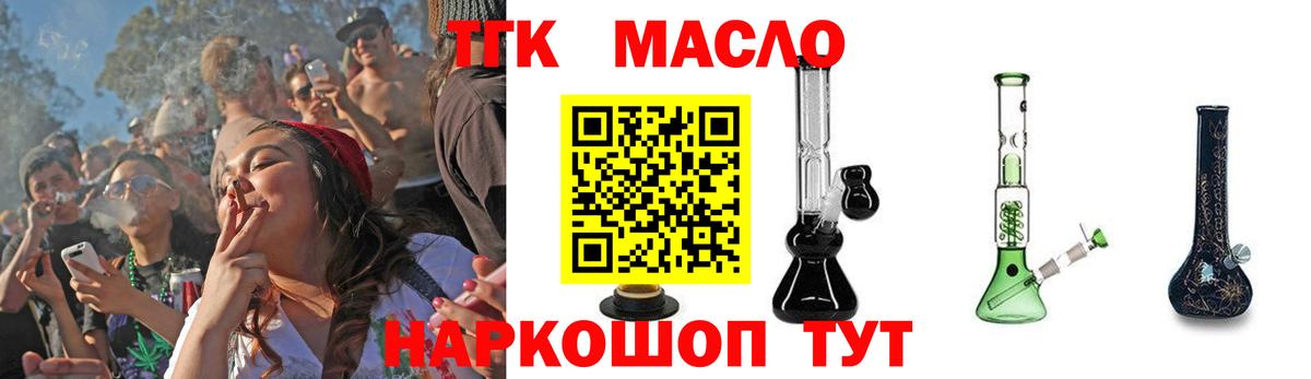 Дистиллят ТГК гашишное масло  Вход с VPN  Курск 