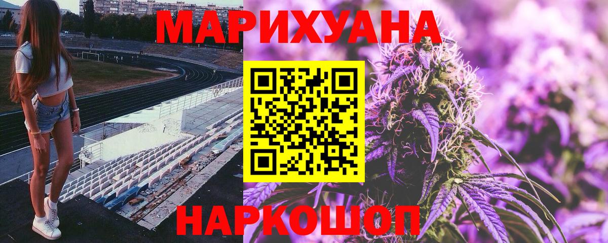 МАРИХУАНА Amnesia Курск